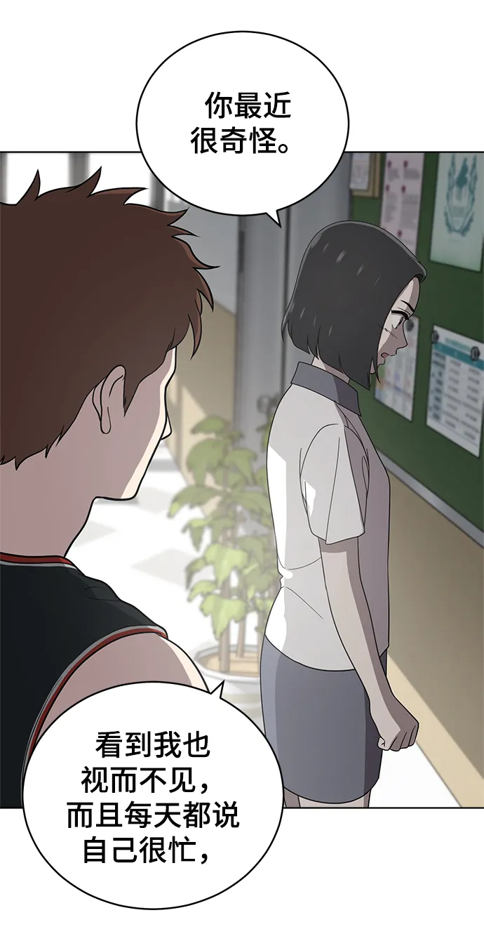 第58话 第58页