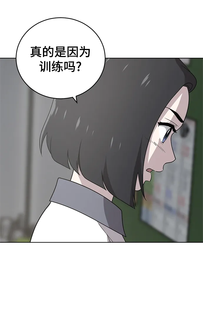 第58话 第61页