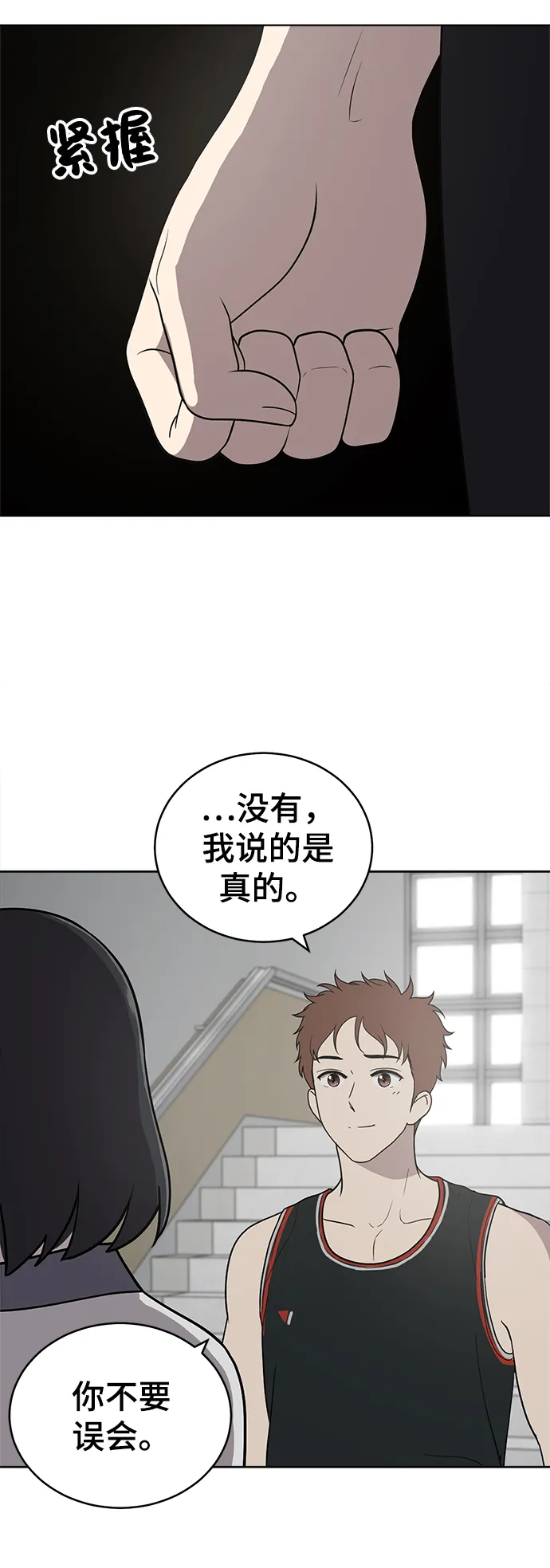 第58话 第69页