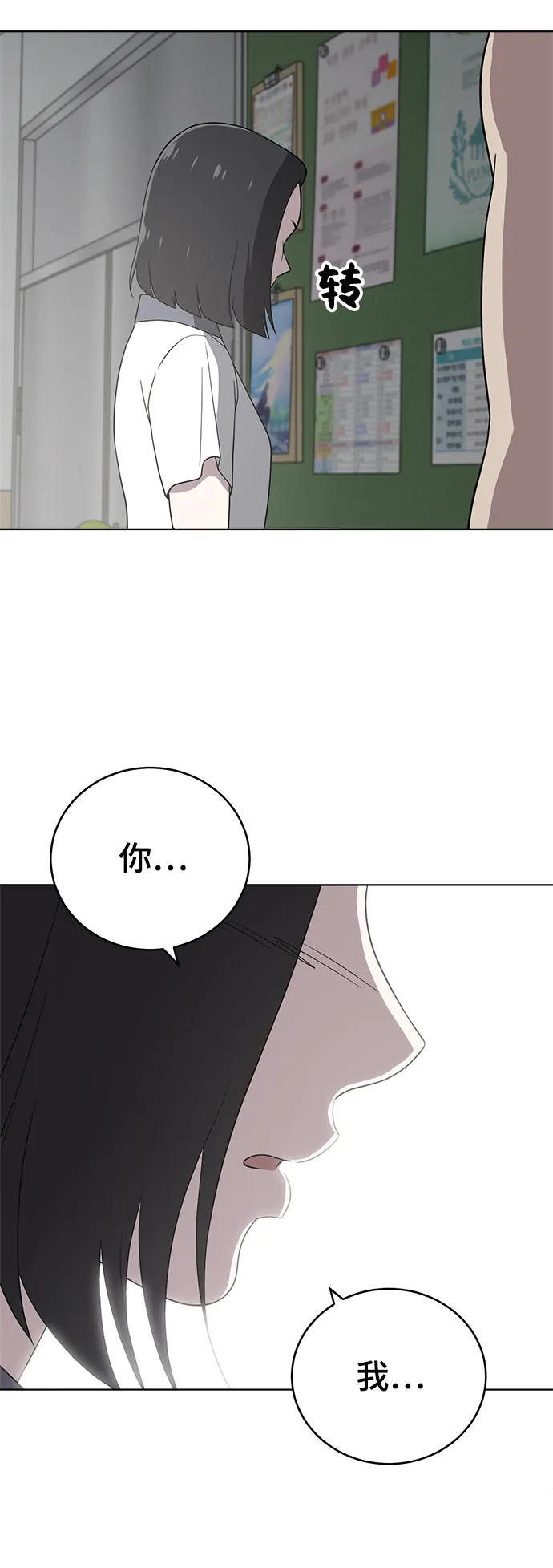 第58话 第71页