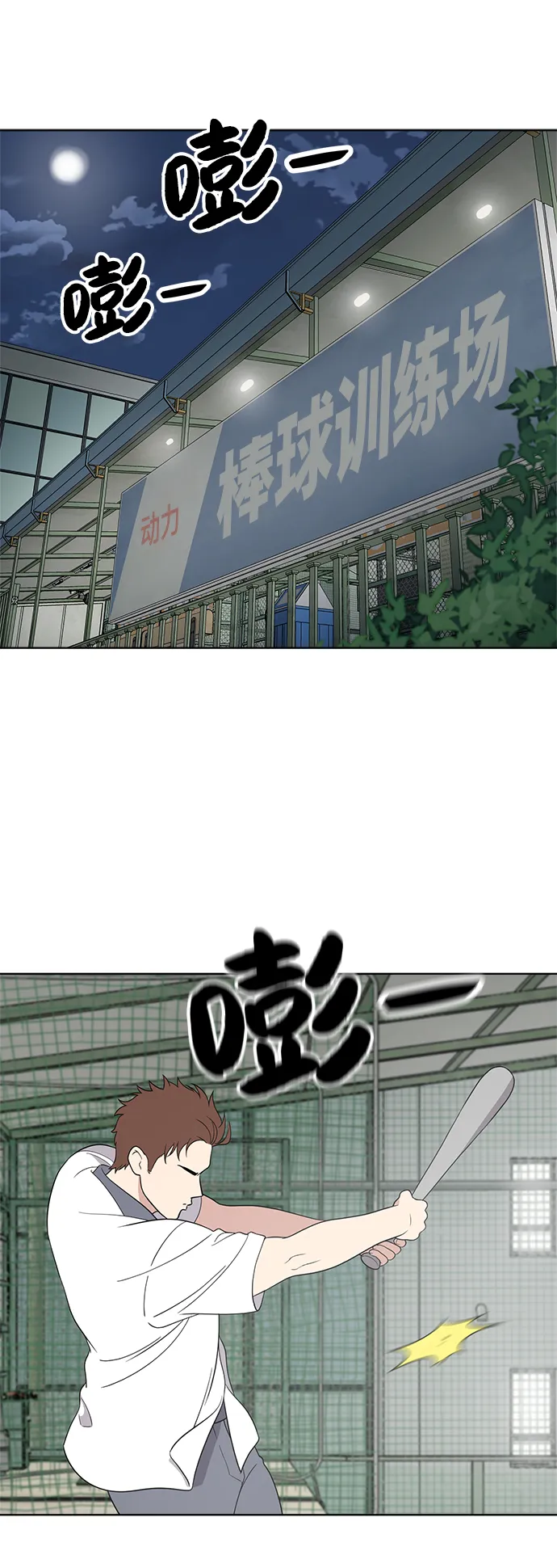 第59话 第2页