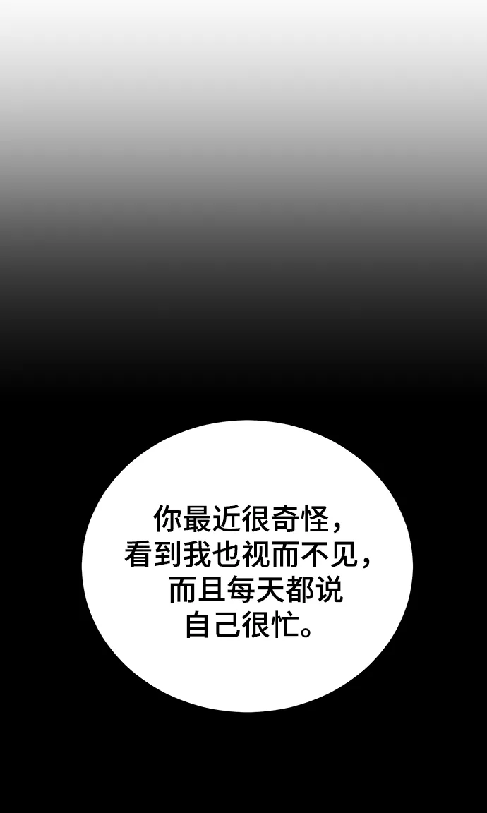 第59话 第5页