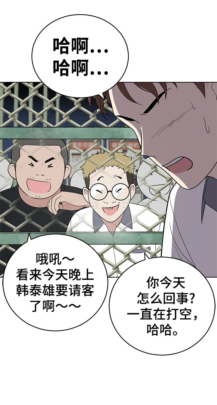 第59话 第20页