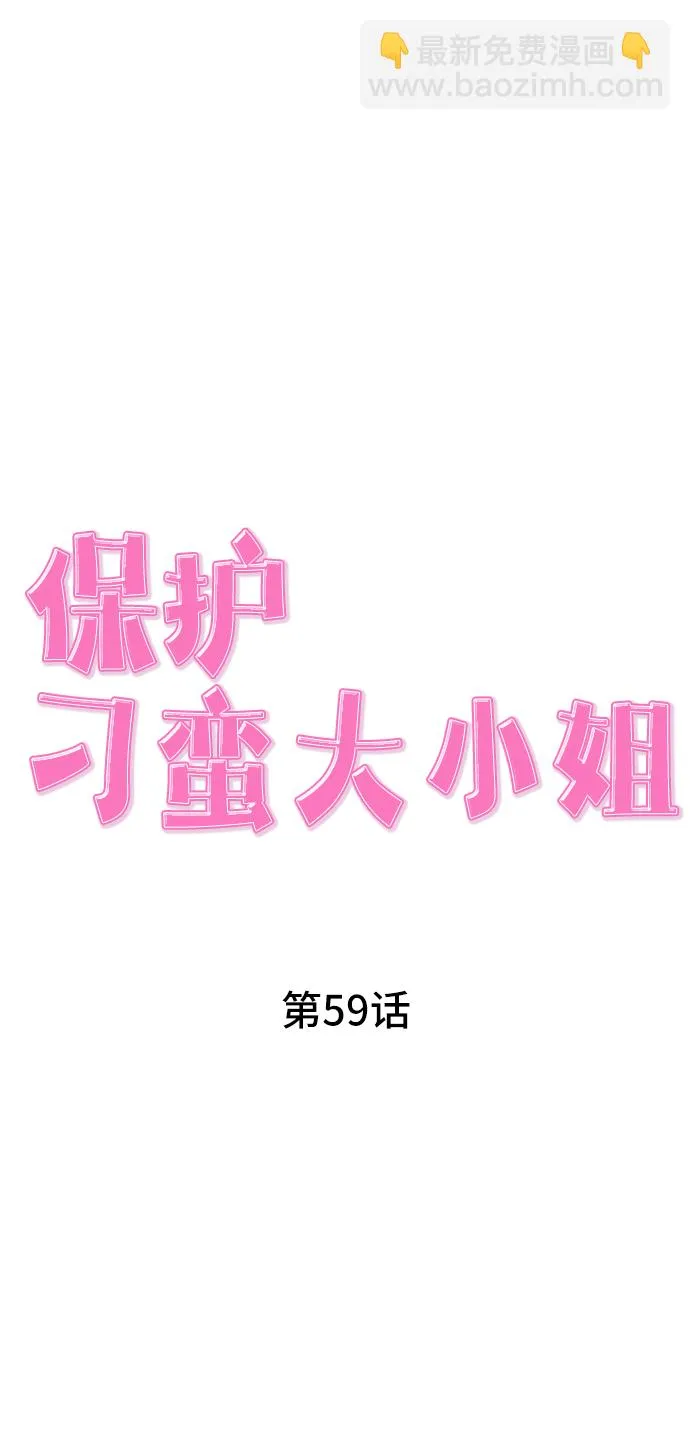 第59话 第23页