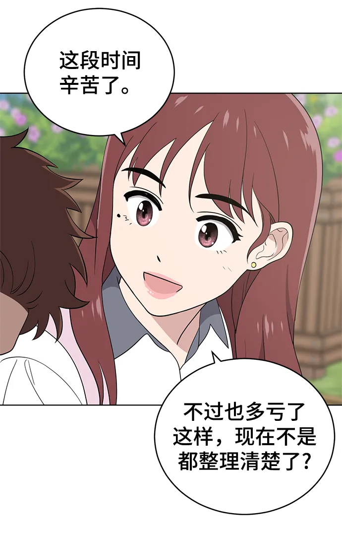 第59话 第37页