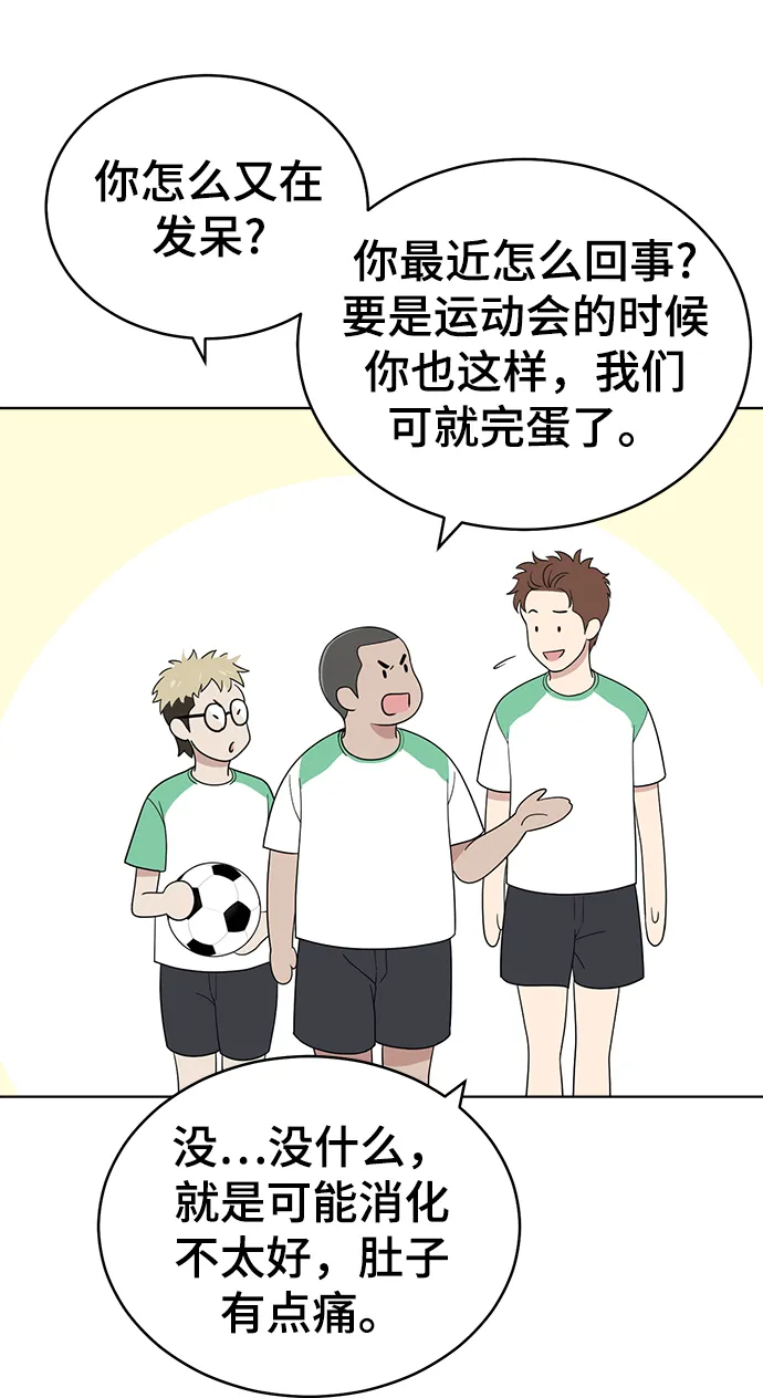 第59话 第51页