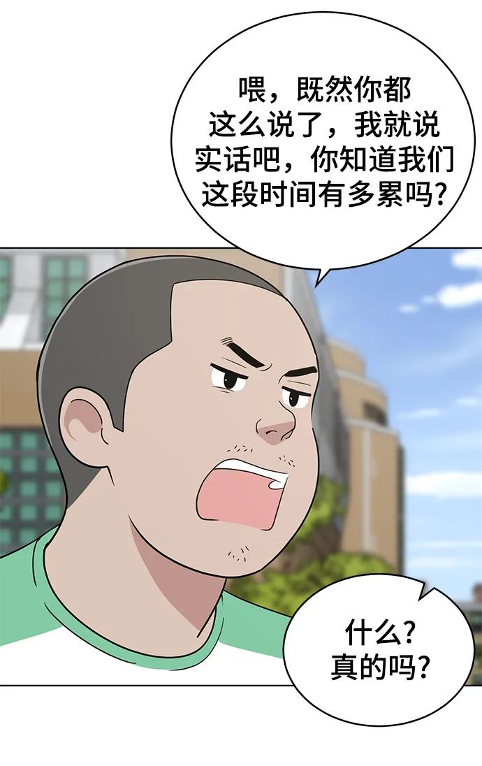 第59话 第53页
