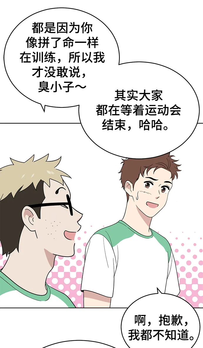 第59话 第54页