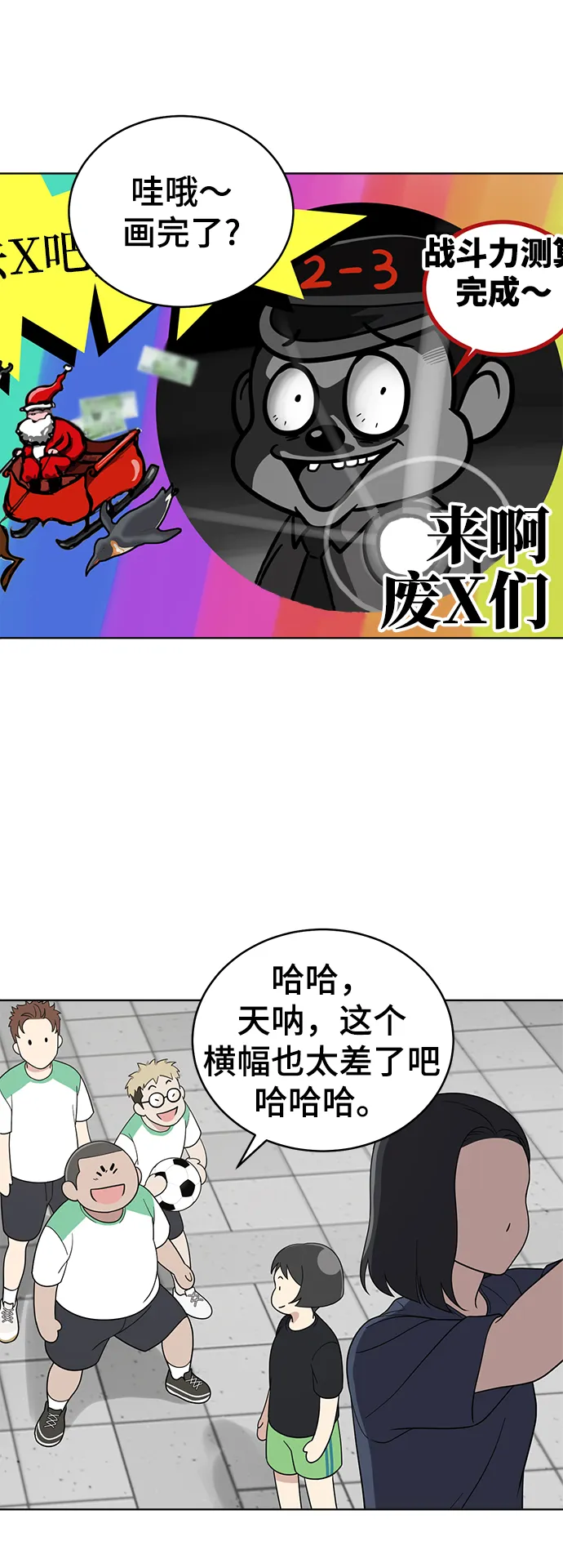 第59话 第58页