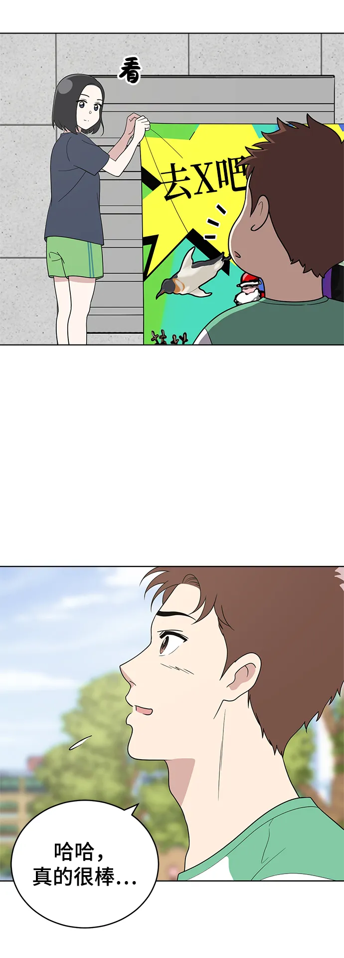 第59话 第61页