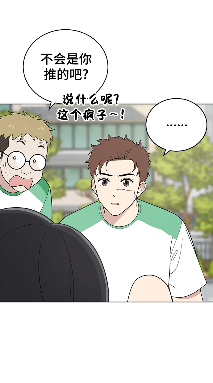 第59话 第67页