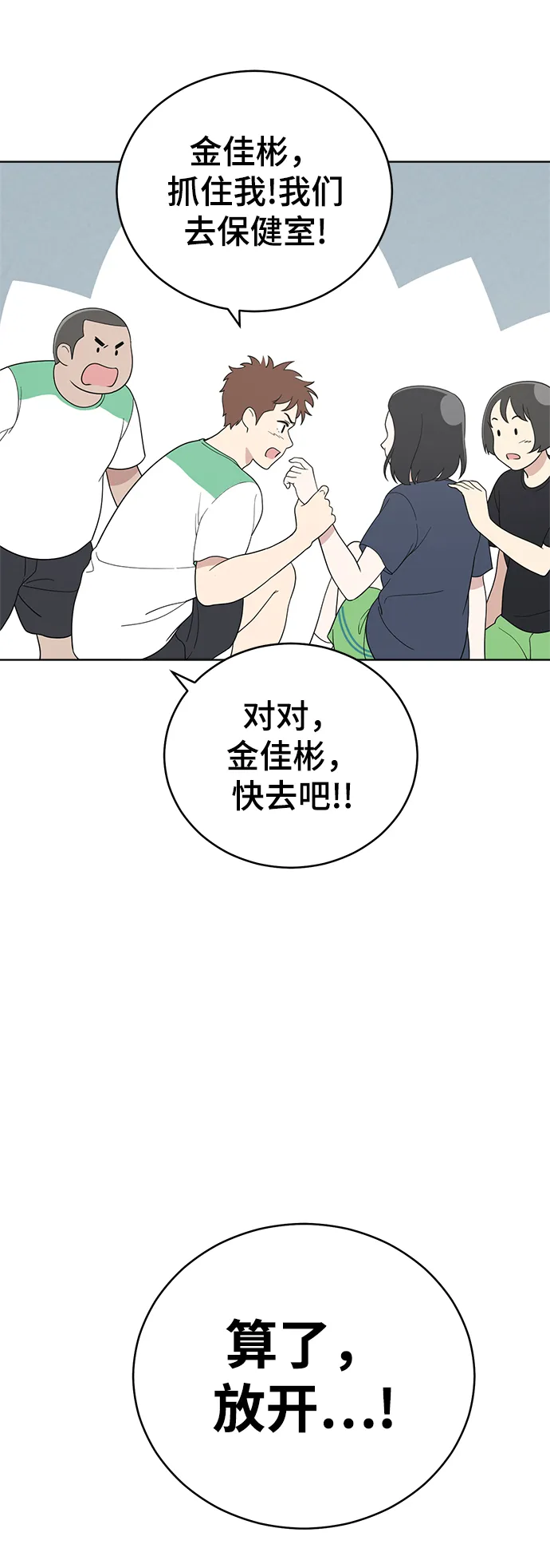第59话 第69页