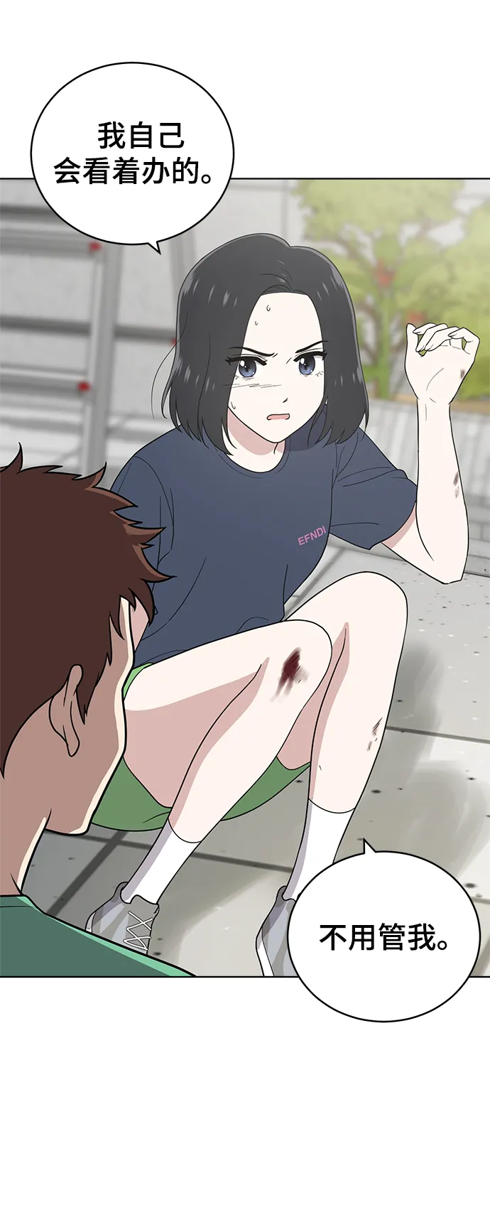 第59话 第71页