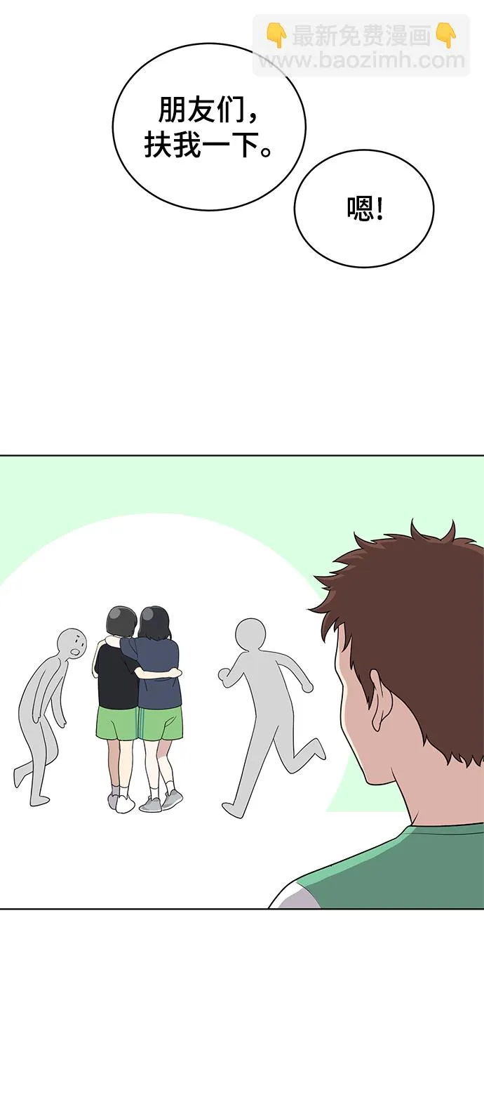 第59话 第72页
