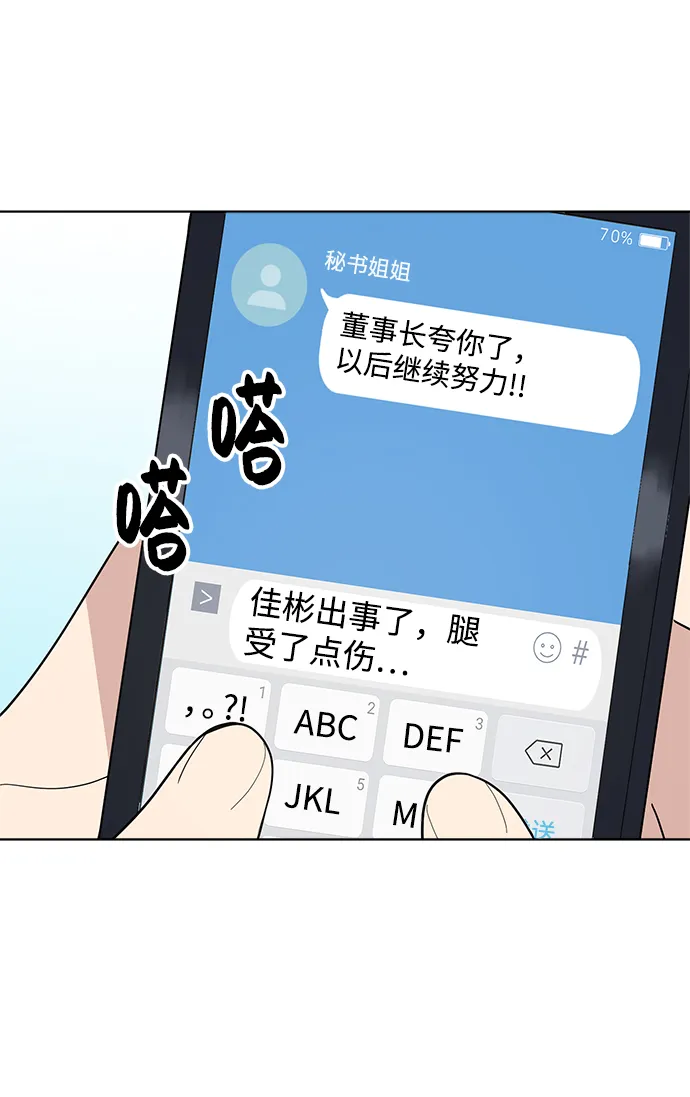 第59话 第76页