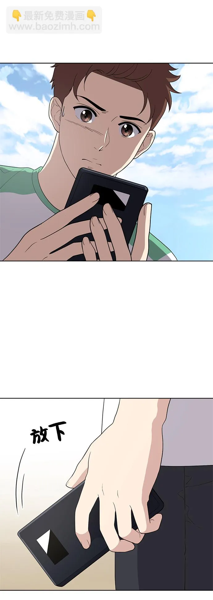第59话 第77页