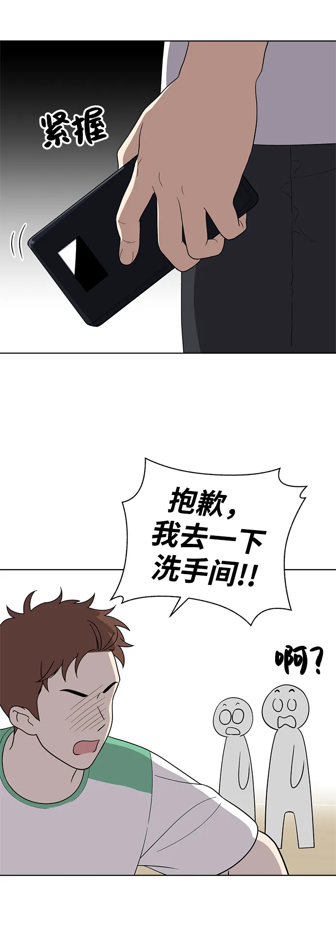 第59话 第82页