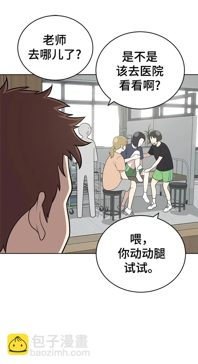 第60话 第3页