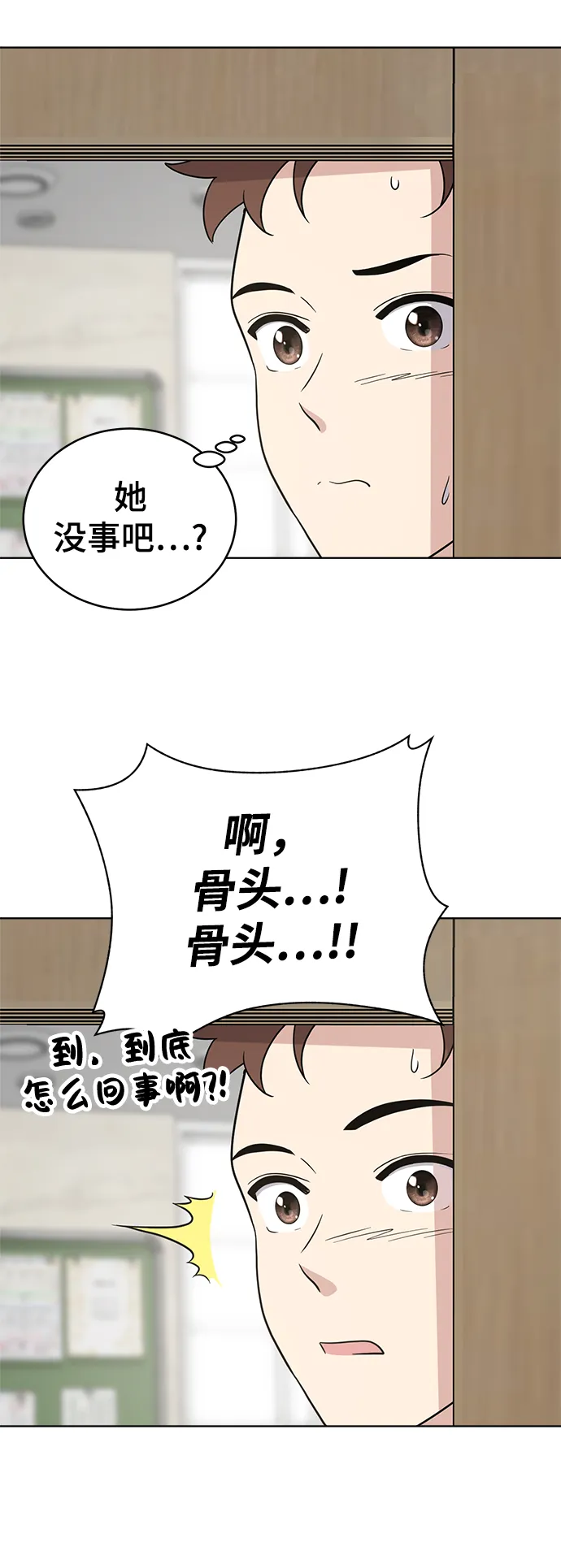 第60话 第4页