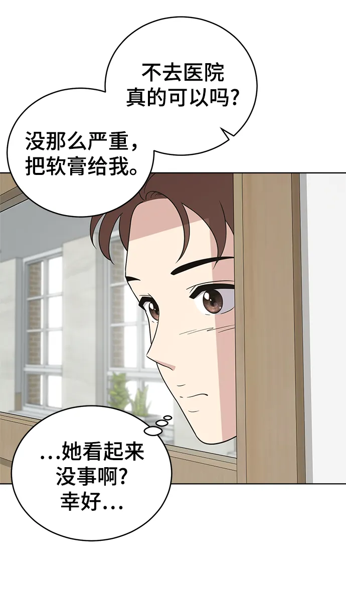 第60话 第6页