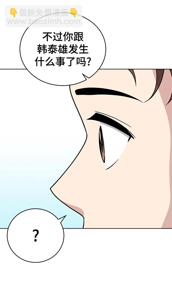 第60话 第7页