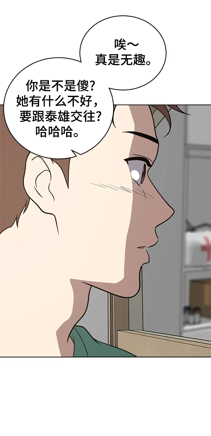 第60话 第11页