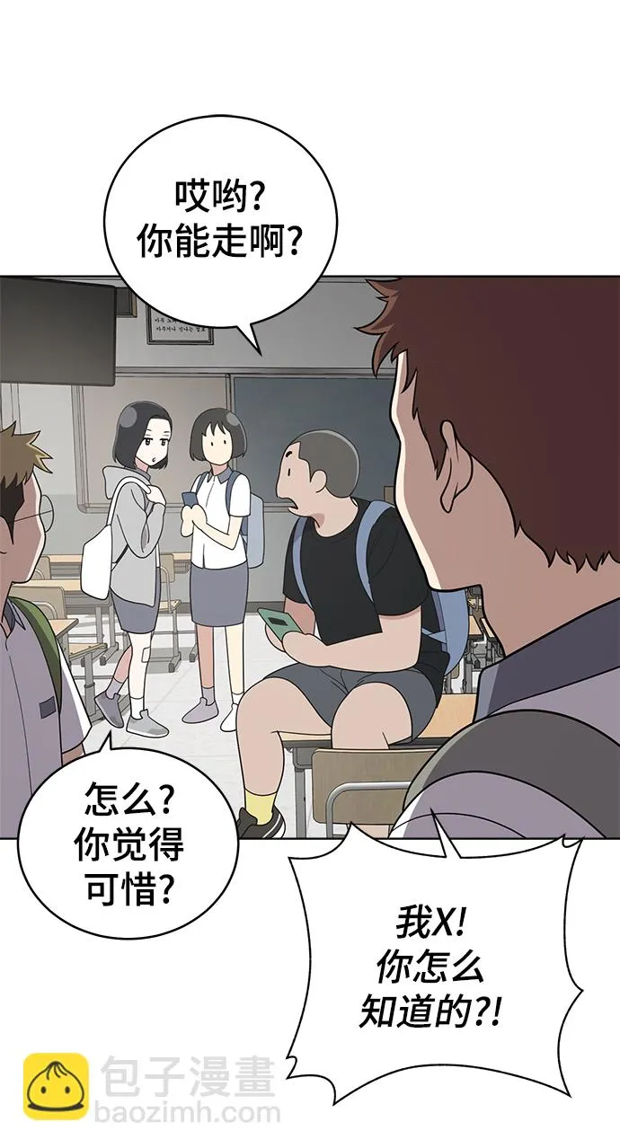 第60话 第23页
