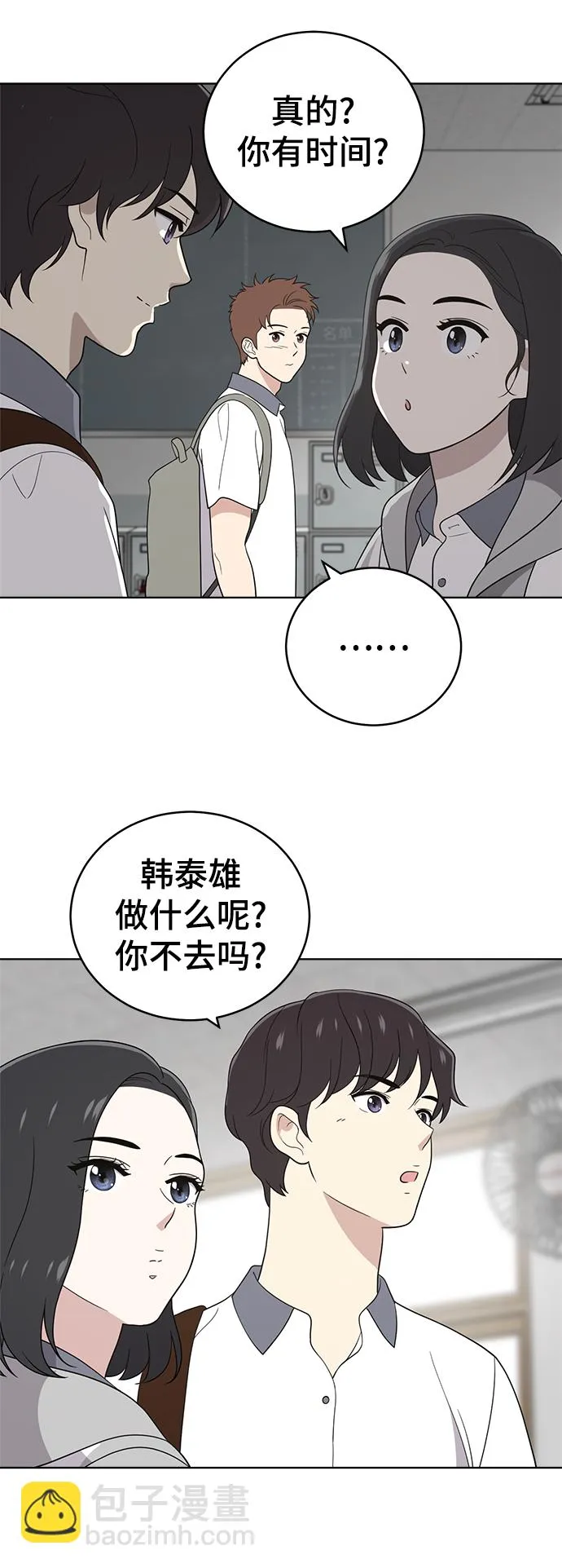 第60话 第27页