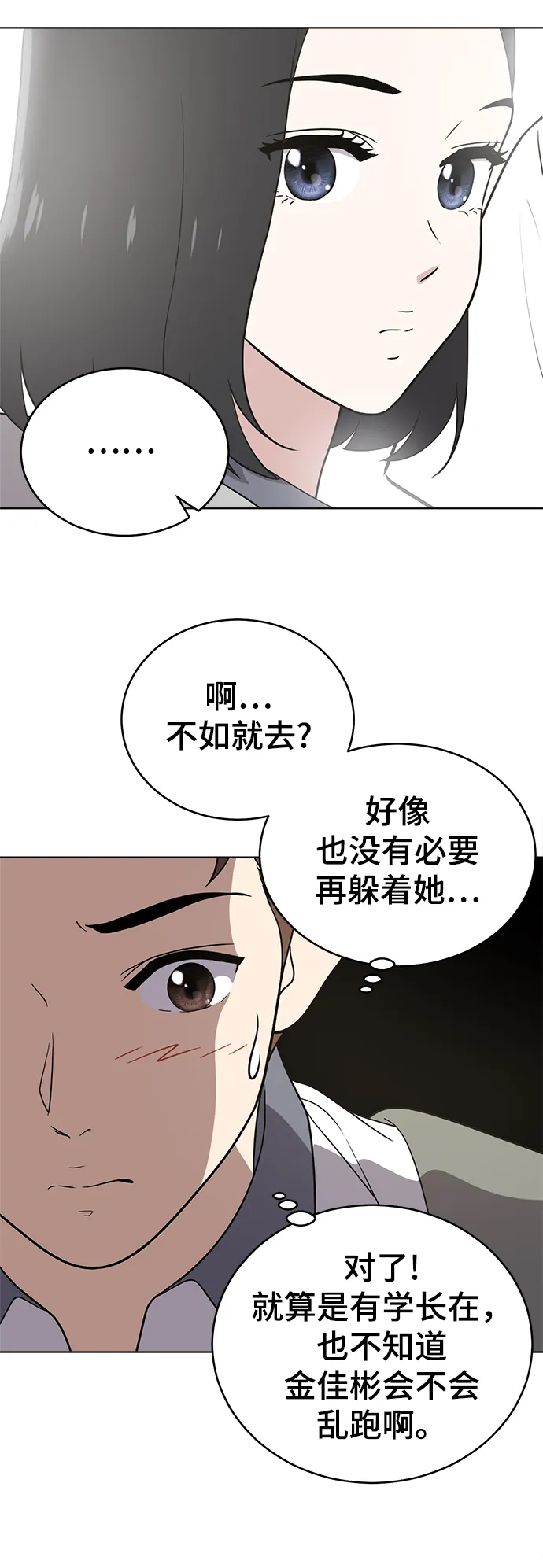第60话 第32页