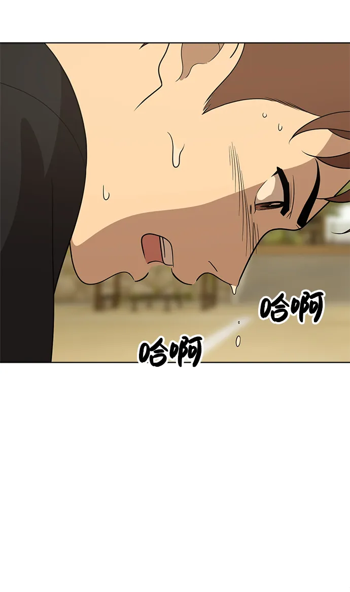 第60话 第43页