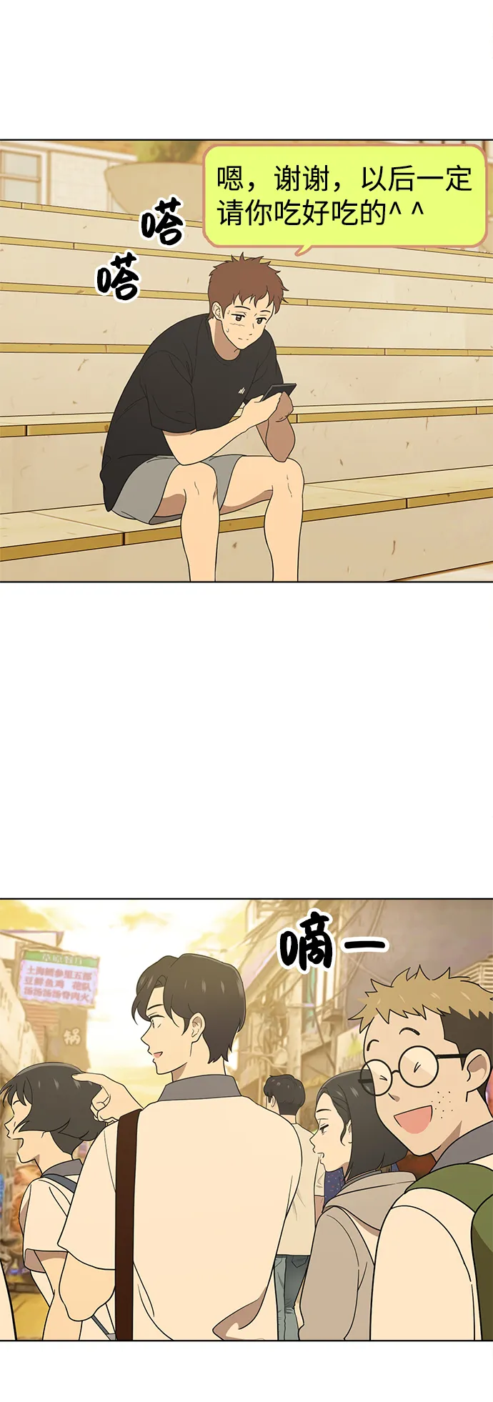 第60话 第48页