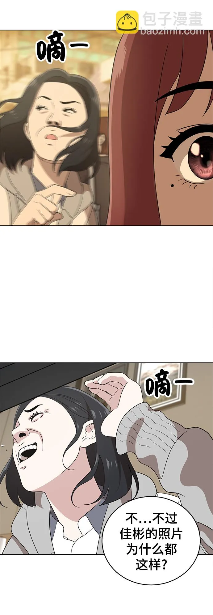 第60话 第50页