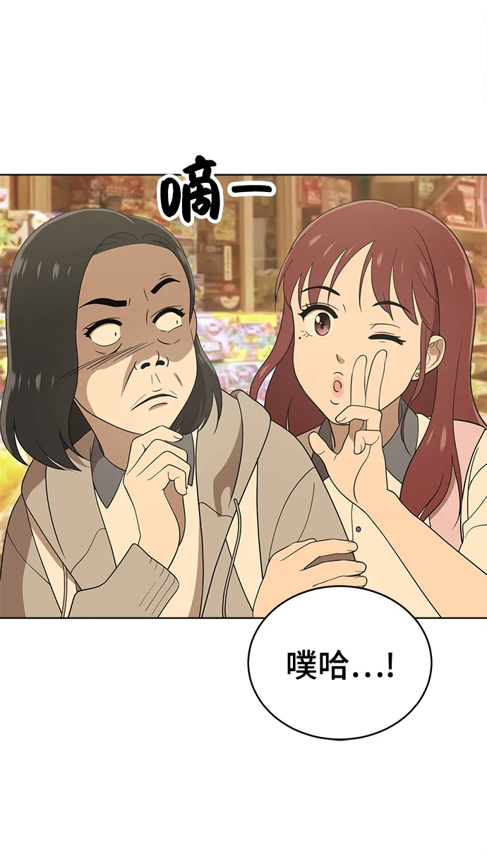 第60话 第51页