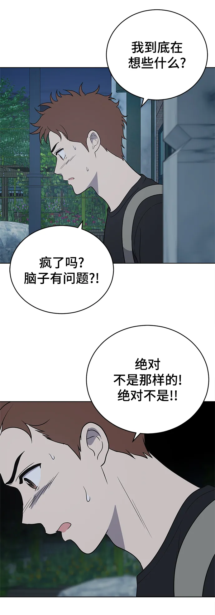 第60话 第65页