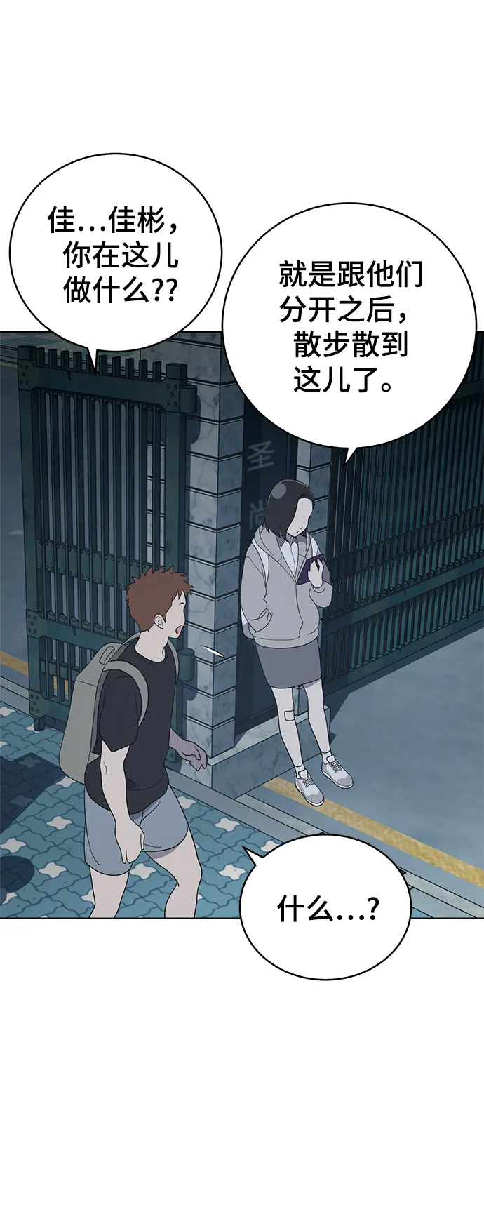 第60话 第69页