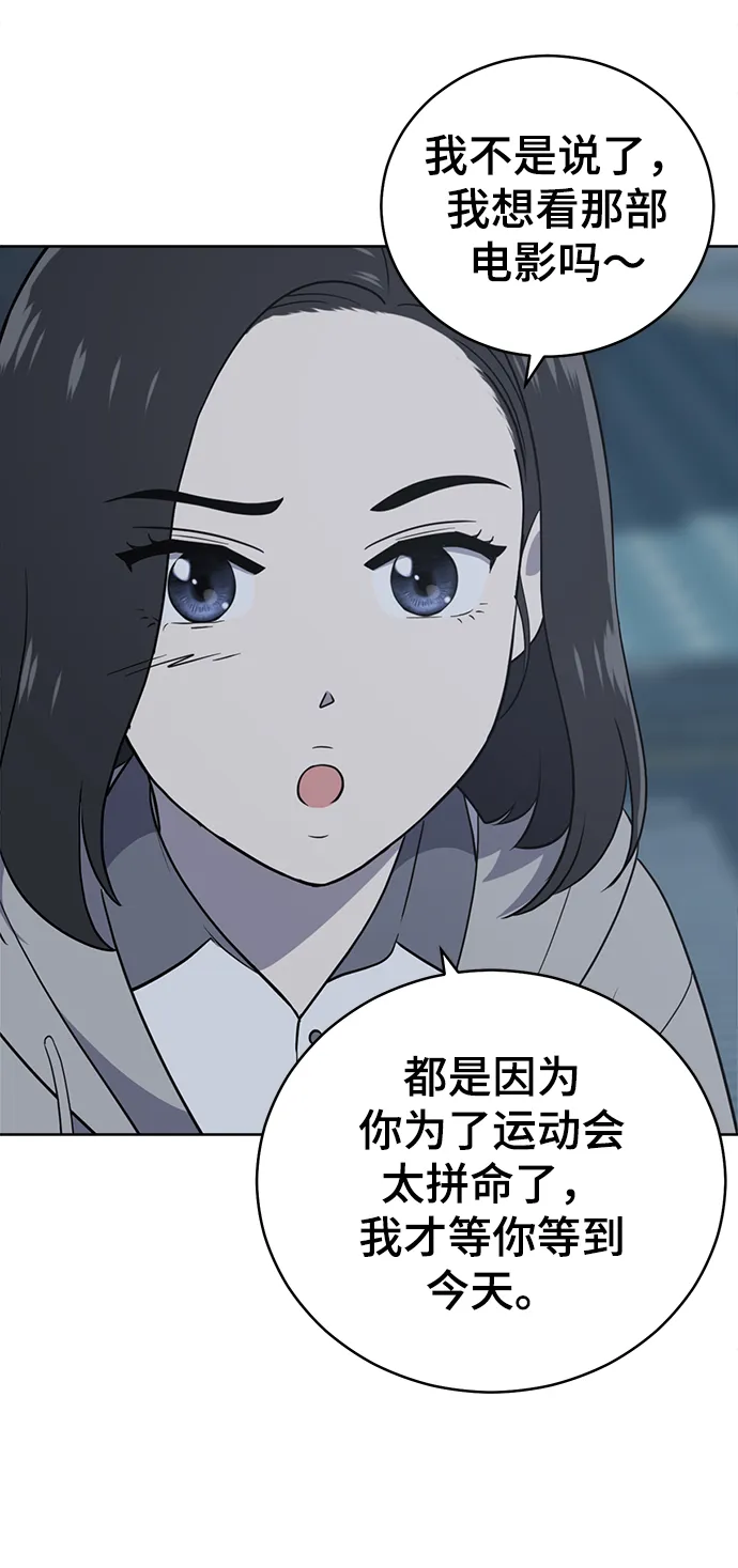 第60话 第77页