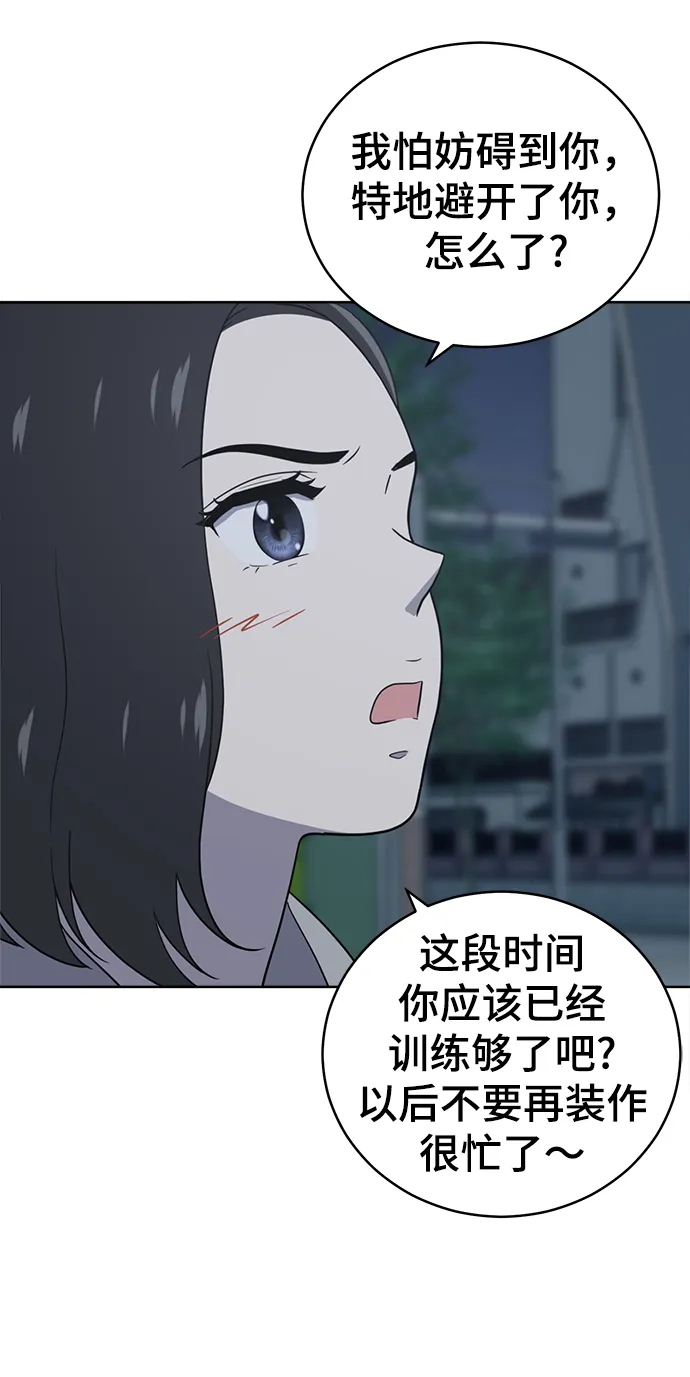 第60话 第80页