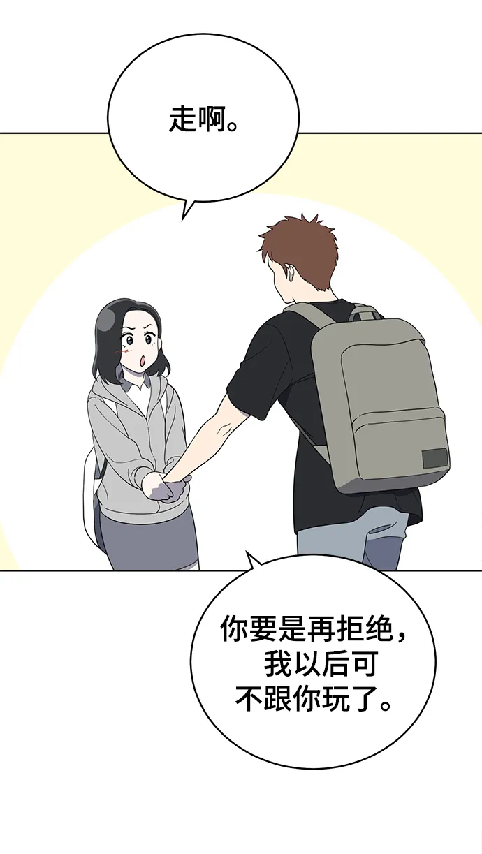 第60话 第84页
