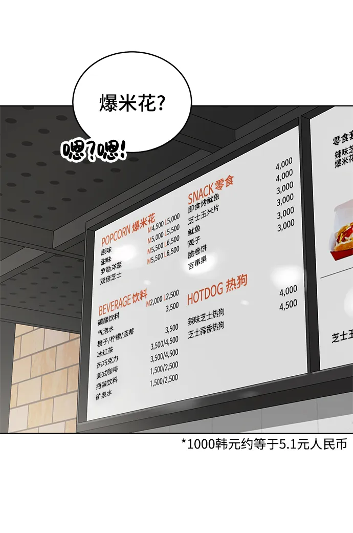 第61话 第2页