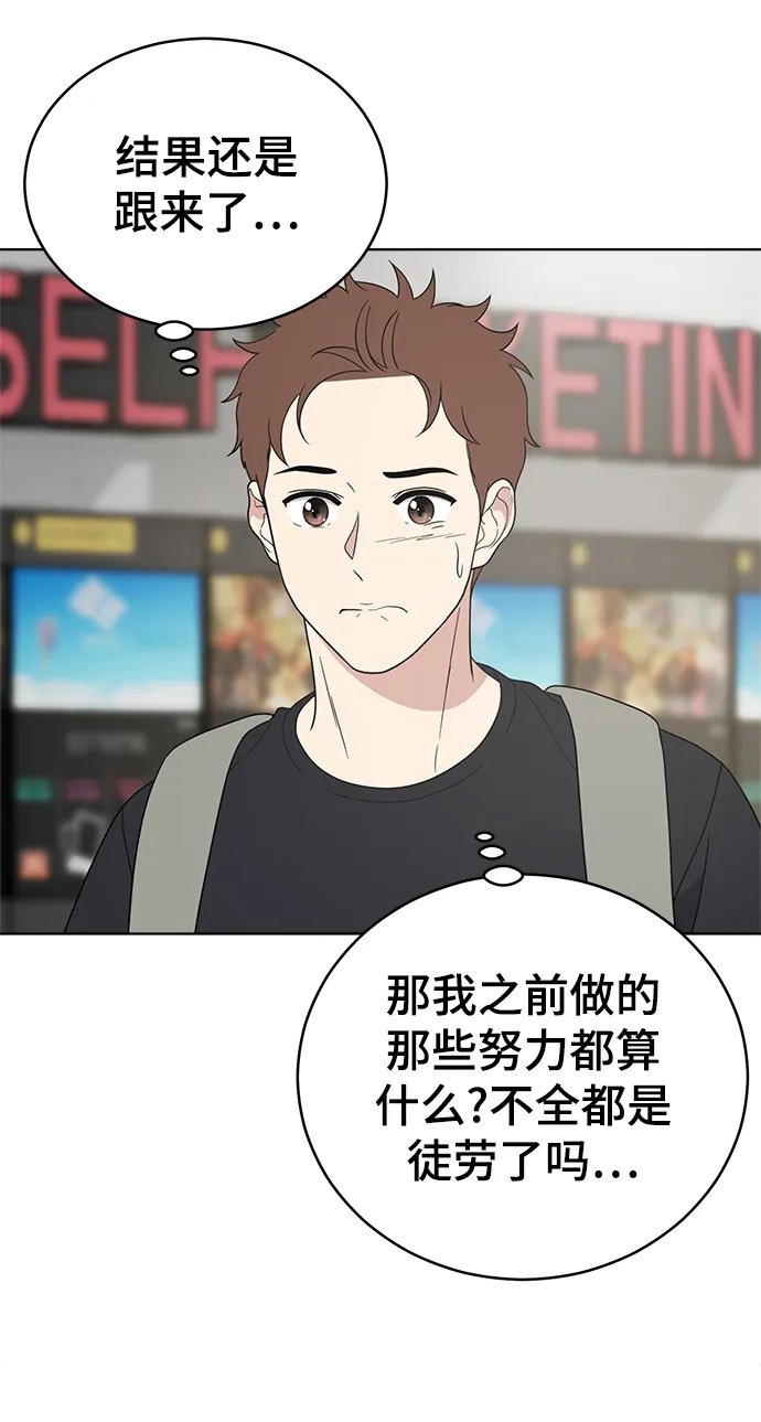 第61话 第4页