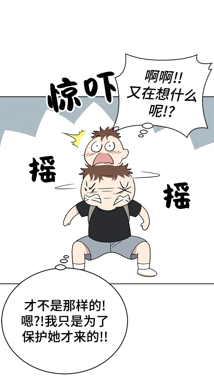 第61话 第7页