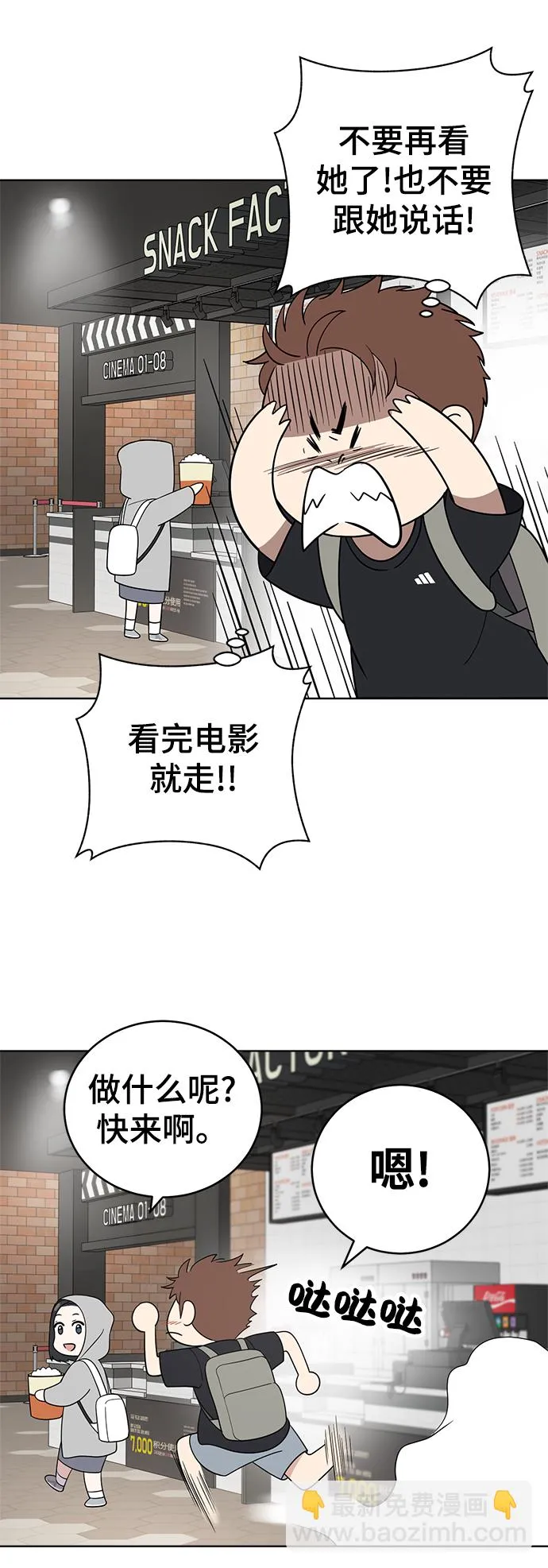 第61话 第8页