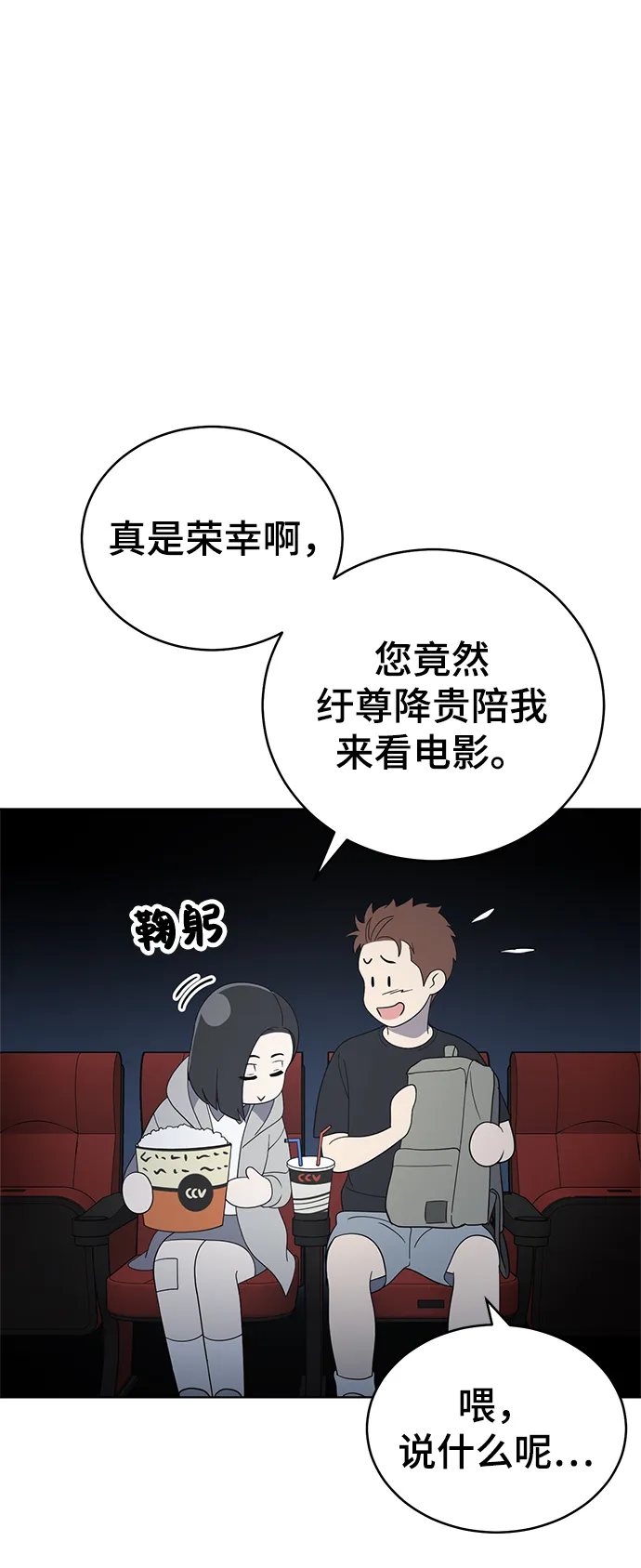第61话 第9页