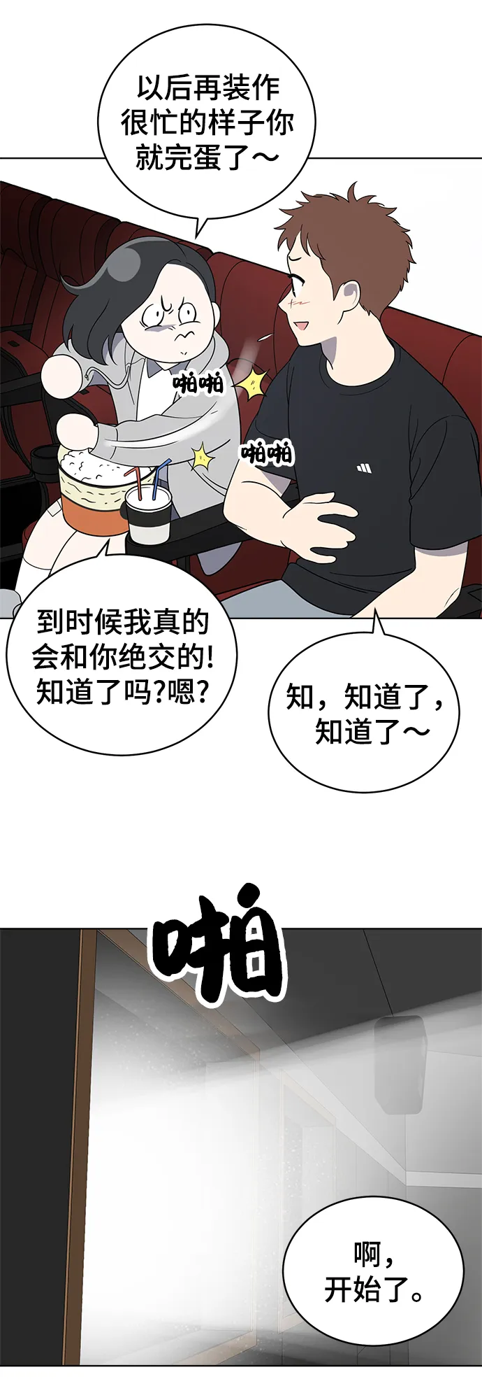 第61话 第10页