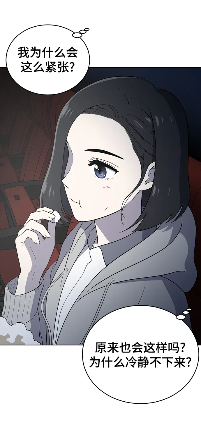第61话 第13页