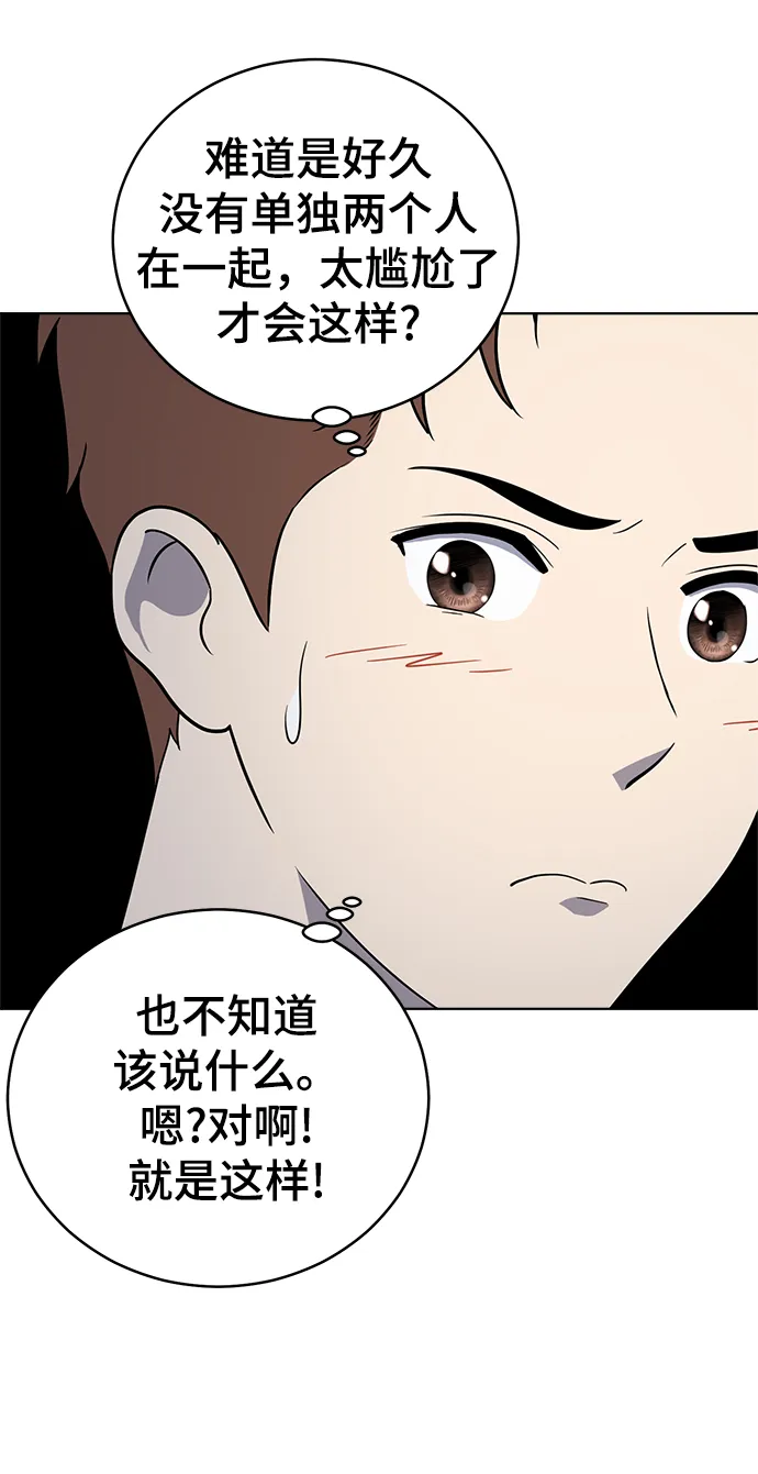 第61话 第14页