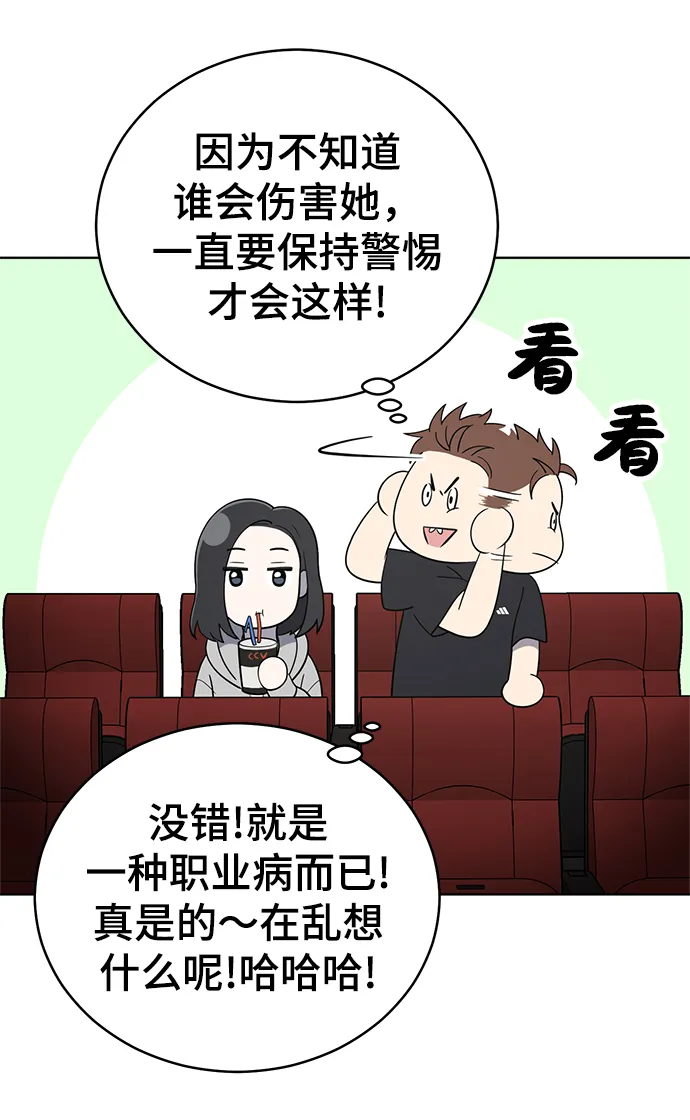 第61话 第19页