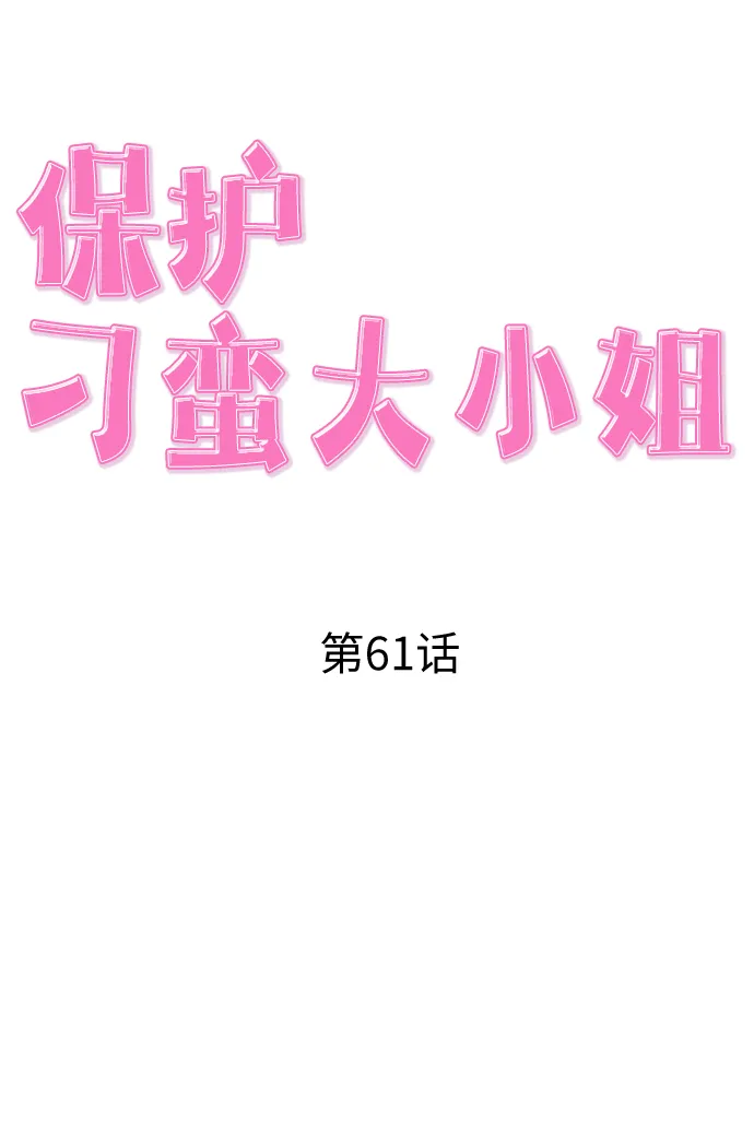 第61话 第24页