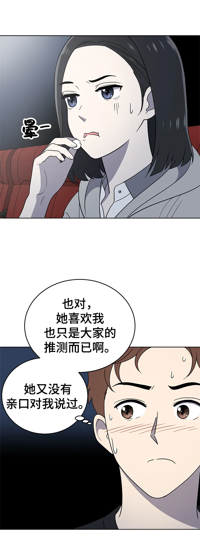 第61话 第26页
