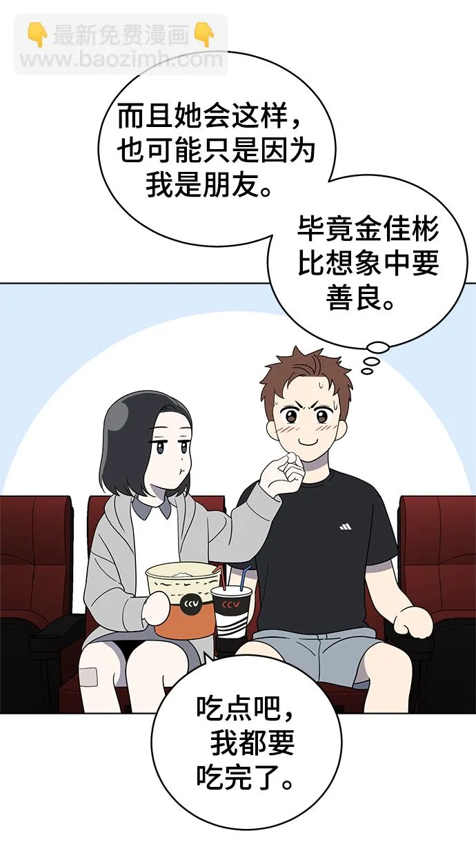第61话 第27页